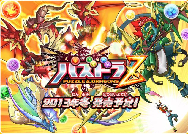 puzzle ans dragons z 3ds Primer tráiler de Puzzles and Dragons Z para Nintendo 3DS