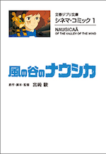 Nueva línea de libros del Studio Ghibli