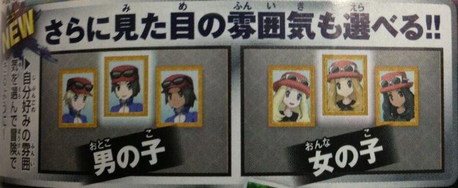 pokemon x y personalizacion personajes Filtrada nueva información sobre Pokémon X y Pokémon Y: 4 nuevos Pokémon, nueva región y personalización de personajes