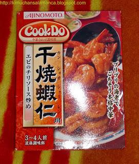 Paquete Navideño/日本からのクリスマスプレゼント