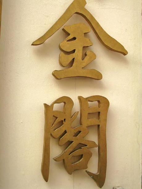 Chinatown : comer con palitos en Londres Chinatown : comer con palitos en Londres