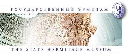 The State Hermitage Museum (Web)