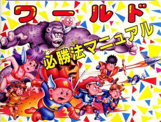 konami wai wai world nes famicom ingles Konami Wai Wai World de Nintendo Famicom traducido al inglés