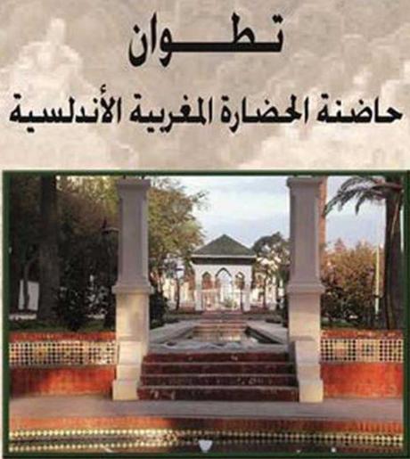 ‘Tetuán acogedora de la Civilización Marroquí’