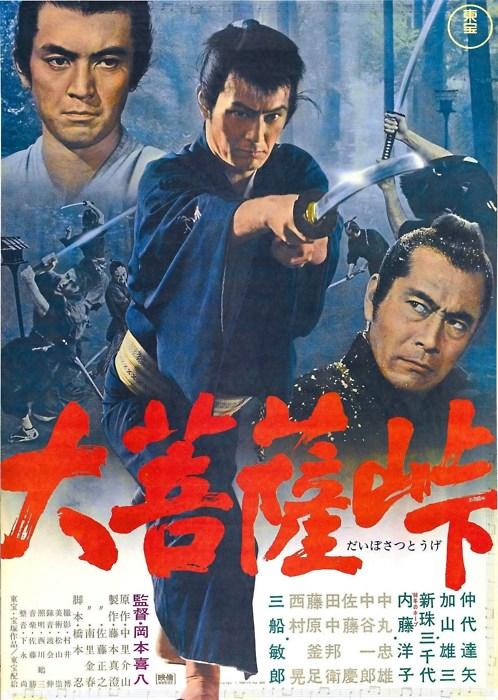 Videados 117: Dai-bosatsu toge/The sword of doom, K. Okamoto 1966