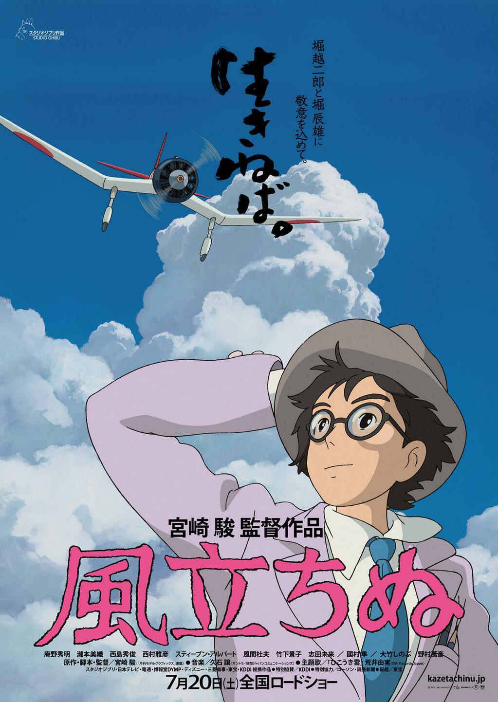 Miyazaki emocionado por su nueva película, fruto “del esfuerzo y la amistad”