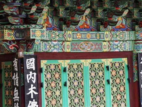 Templo Haeinsa. Experiencia en un templo budista coreano. Templo Haeinsa. Experiencia en un templo budista coreano.