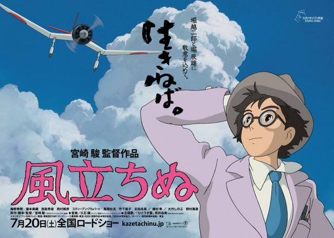 Hoy se estrena por fin 'Kaze Tachinu', lo nuevo de Hayao Miyazaki