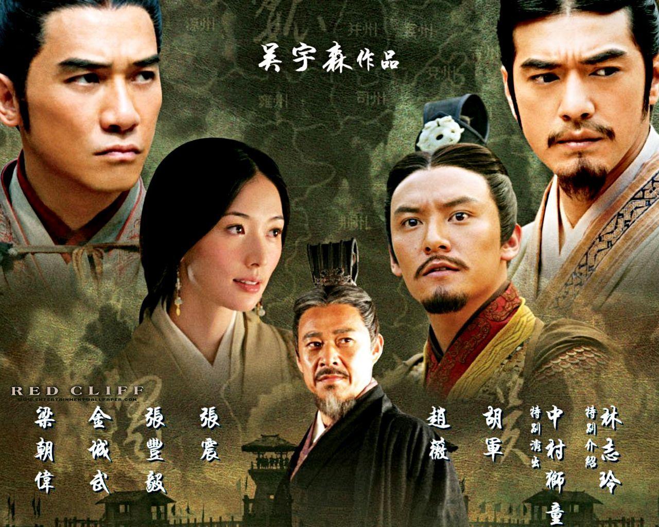 DdUAaC: Red Cliff (2009)