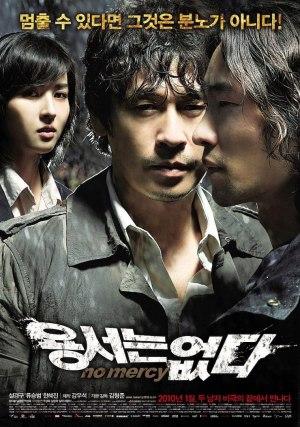 No mercy, de Kim Hyeong-joon-I (2010)