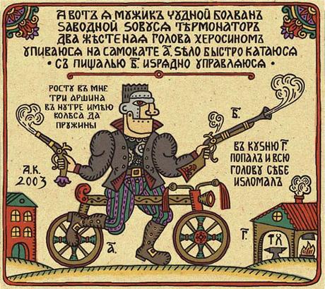 Carteles de cine de la Edad Media