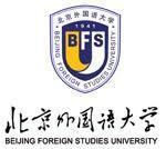 Becas para estudiar chino en Beijing 2010