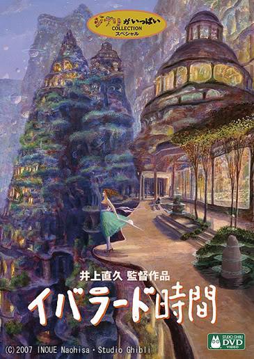 Iblard Jikan - Naohisa Inoue (2007)