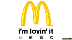Logo de McDonald's 