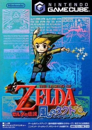 wind-waker-japon-frikarte Portada japonesa