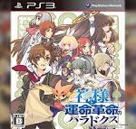  The Guided Fate Paradox llegará a España