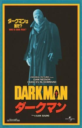 Los 30 mejores pósters extranjeros jamás creados