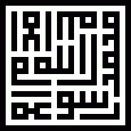 El centésimo  nombre de Dios | The hundredth name of God