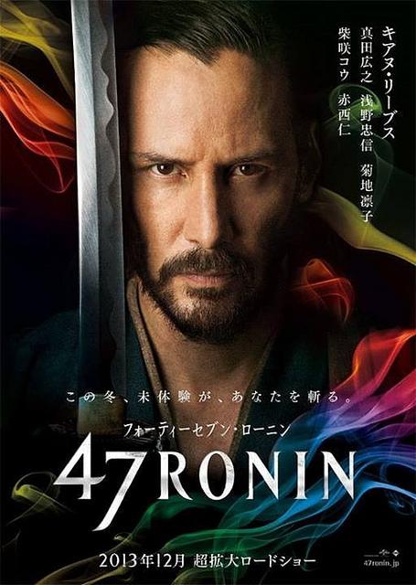 forty_seven_ronin_ver5_large