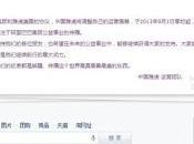 portal Yahoo China dejo funcionar