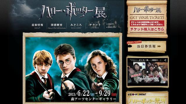 Harry Potter Exhibition en Roppongi