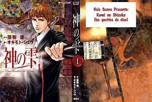 Postales japonesas digitales, con el vino de fondo. Postales japonesas digitales, con el vino de fondo.