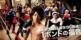 J-Dorama '1 Pound No Fukuin'