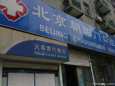 China (2013). Día 1 y 2. LLegamos a Beijing