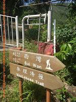 Playas de HK: Long Ke