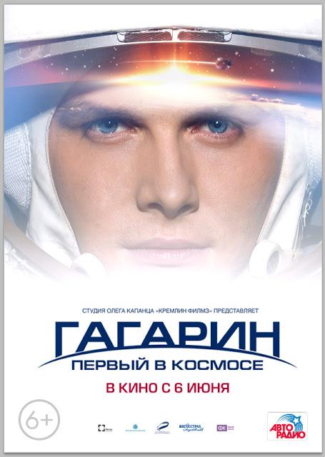 La tengo, la vi: mi impresión sobre 'Gagarin el primero en el espacio'