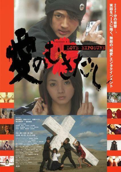 Love Exposure [Sion Sono] (Takahiro Nishijima, Hikari Mitsushima)