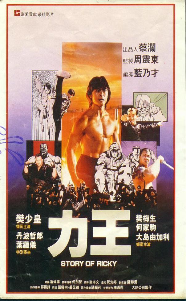 Historia_de_Ricky-380543876-large