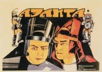 + DE 1001 FILMS: 1060 - Aelita