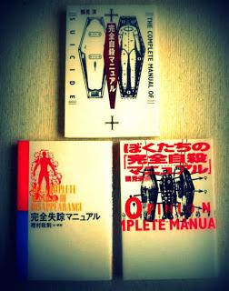 EL COMPLETO MANUAL DEL SUICIDA