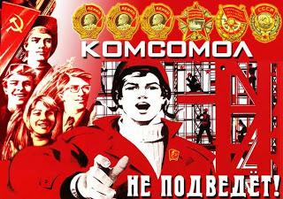 ¿Qué es el Komsomol?