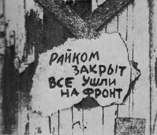 ¿Qué es el Komsomol?
