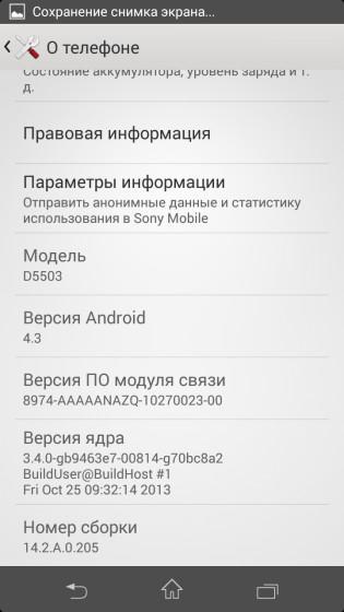 Sony Xperia Z1S. Imágenes filtradas Xperia-Z1s_D5503_11-315x560