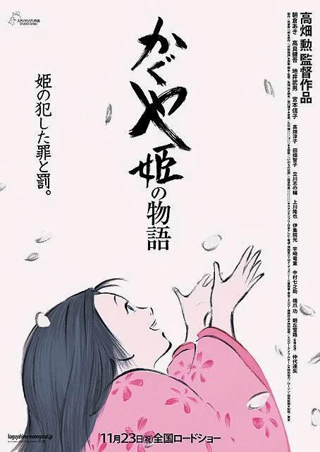 Hoy se estrena 'Kaguya-hime no Monogatari', lo último de Isao Takahata Hoy se estrena 'Kaguya-hime no Monogatari', lo último de Isao Takahata