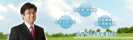 Como obtener un trabajo en Japón o un VISADO (el sueño de todo humano) en HD