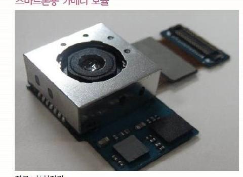 El Samsung Galaxy Note 4 podría venir con una cámara de 20MP
