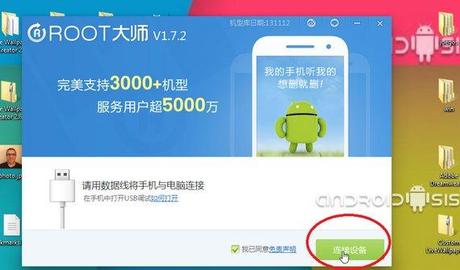 como rootear el samsung galaxy s4 sin afectar a knox 4 Cómo Rootear el Samsung Galaxy S4 sin afectar a KNOX