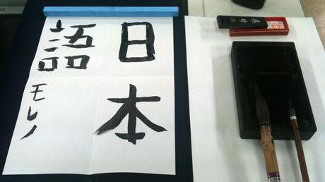 Shodo, el camino de la escritura