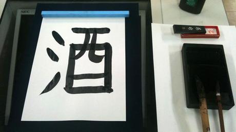 Shodo, el camino de la escritura