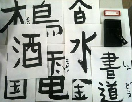 Shodo, el camino de la escritura