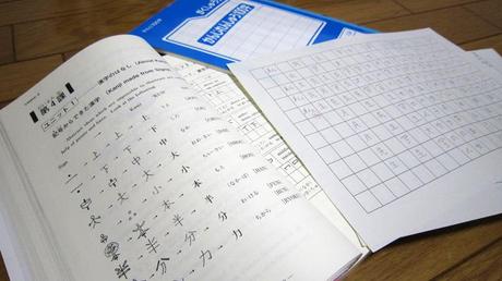 Estudiando japonés Estudiando japonés