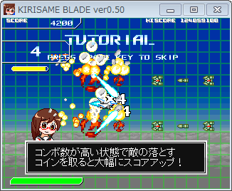Kirisame Blade, un shooter nipón donde lo importante es sobrevivir
