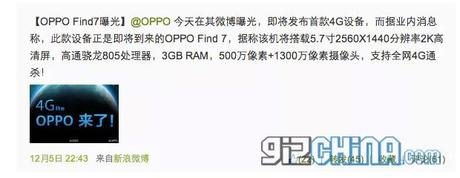 oppo find 7 rumor