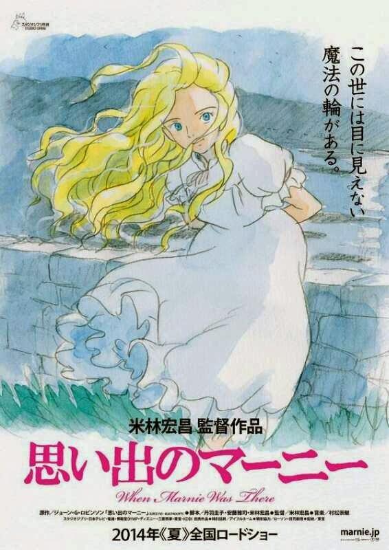 'Omoide no Marnie (When Marnie was there)' será la nueva película de Studio Ghibli para 2014