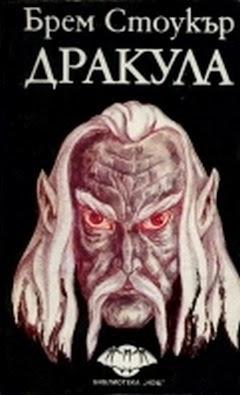 Portadas viajeras #12: Especial Halloween