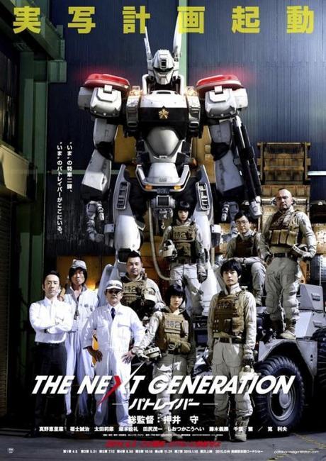 Patlabor The Next Generation poster Mamoru Oshii